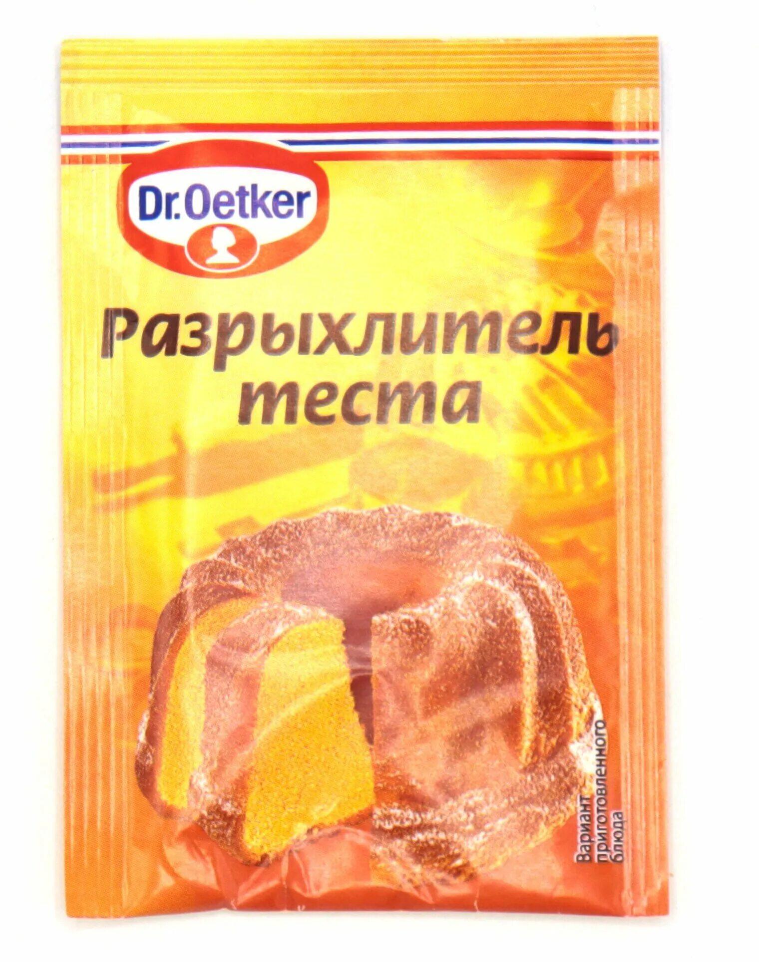 Пачка разрыхлителя. Разрыхлитель теста Dr.Oetker, 10 г. Разрыхлитель д/теста Dr.Oetker 10г Германия производитель. Разрыхлитель (пекарский порошок) 50гр ilbakery. Разрыхлитель для теста доктор Откер.