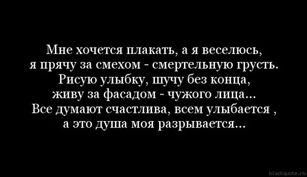 Сначала плачешь потом смеешься