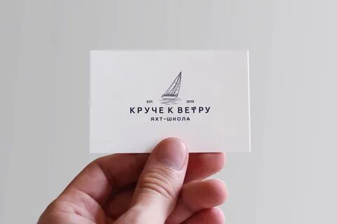Круче к ветру