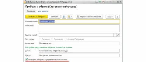 1с аналитика
