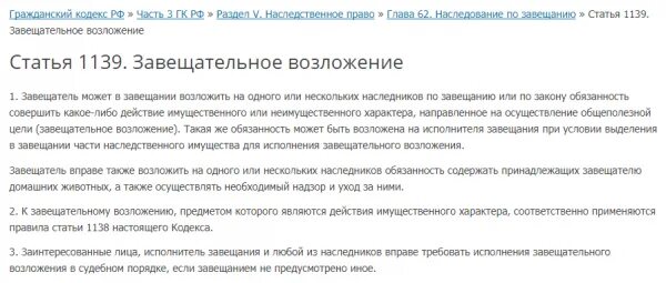 Статья 250. Преимущественное право покупки. 250 гк комментарий. Договор консультация. Преимущественное право покупки.