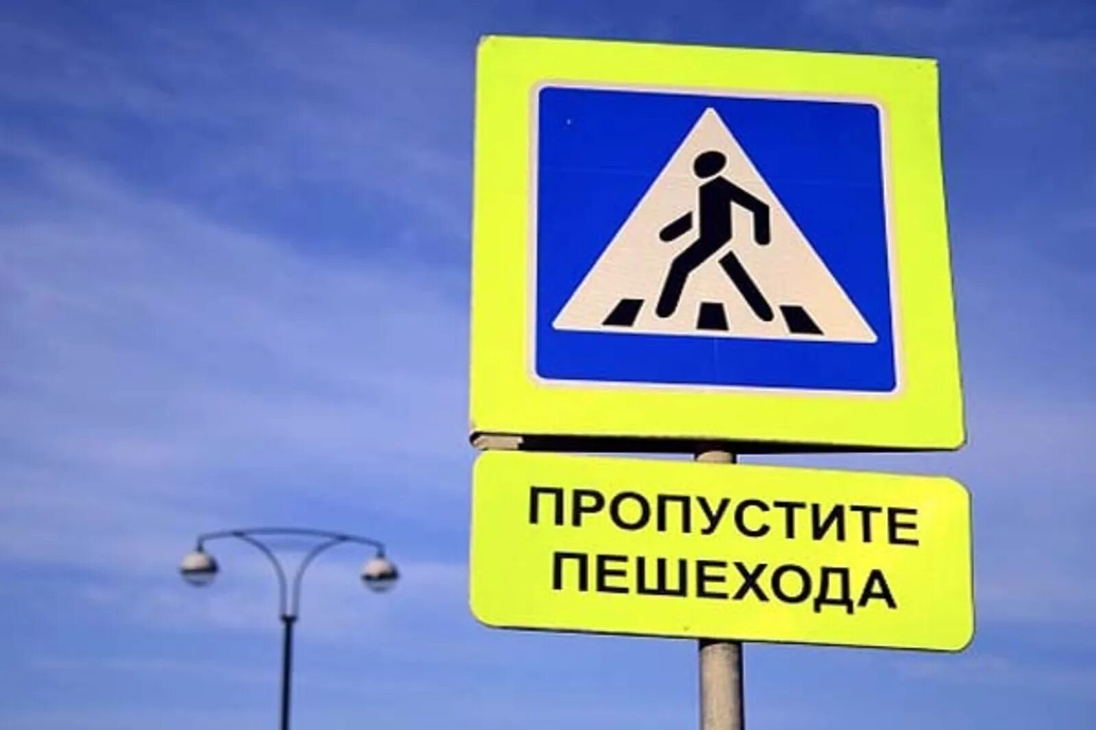 Акция водитель пропусти пешехода. Пешеходные дорожные знаки. Пешеходный переход иконка. Пропусти пешехода картинки. Внимание пешеход.