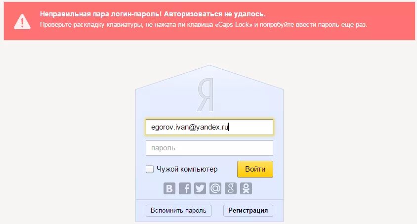 Получить пароль для сайтов. Почта логин и пароль. ввод логина и пароля. что такое логин и пароль в электронной почте. логин и пароль на яндексе.