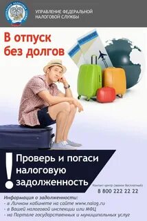 Отпуск без очереди
