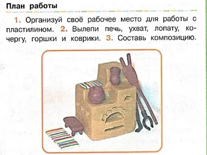 Поставь пек