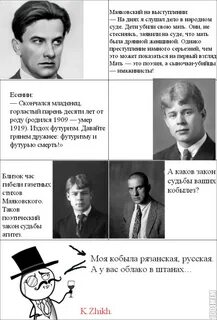 Есенин смешное