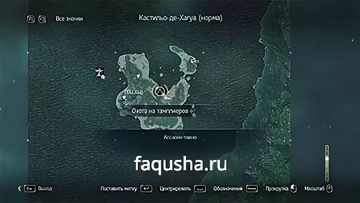 Ключ ассасин крид 4