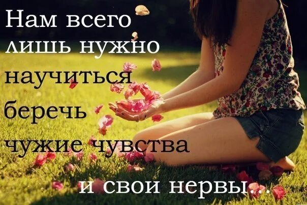 Беречь беспокоиться. Берегите детей цитаты. Беречь беспокоиться. Береги своих детей. Беречь беспокоиться.