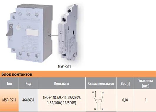 реле контроля фаз 3ф 220-460в ac orf 03 iek. блок автоматической защиты. блок управления розжига бурс-1вм. блок автоматической защиты. блок автоматической защиты.
