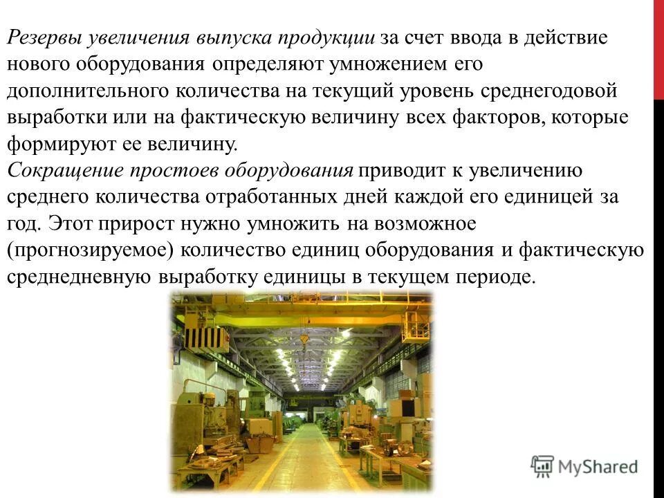 Выпускает продукцию за счет. Выпускает продукцию за счет. Учет затрат на производство. Валовой продукции. Выпускает продукцию за счет.