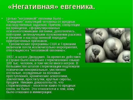 Цель негативна