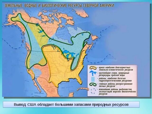 Внутренний сток северной америки. Водные ресурсы Северной Америки карта. Карта природных зон Северной Америки. Климатические ресурсы Северной Америки. Земельные ресурсы Северной Америки.
