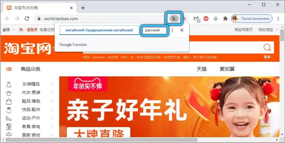 Китайский taobao. Таобао перевести на русский. Таобао китайский сайт. Таобао интернет магазин Китай. Китайские сайты.