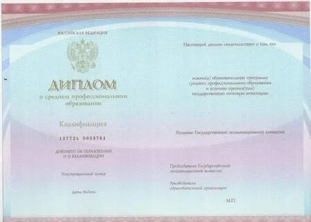 Как правильно писать среднее профессионально