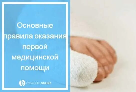 Как отличить перелом от ушиба