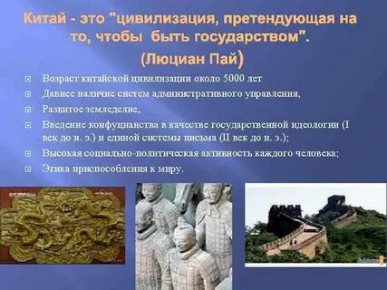 Китайский цивилизационный проект современности
