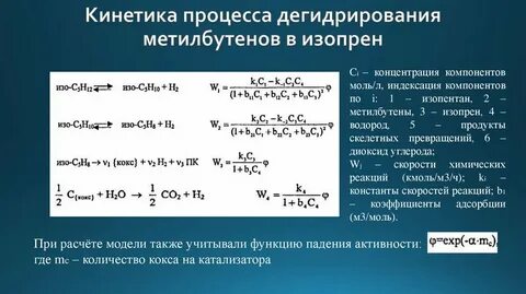 Реакция дегидрирования пропана