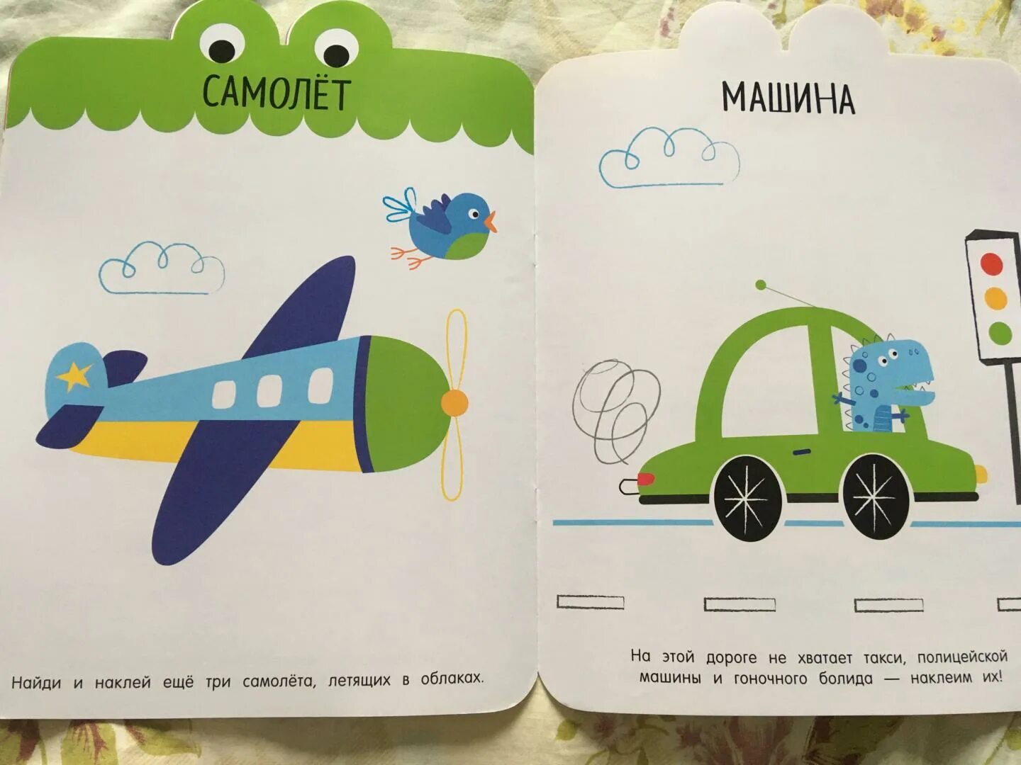 Учим слово машина