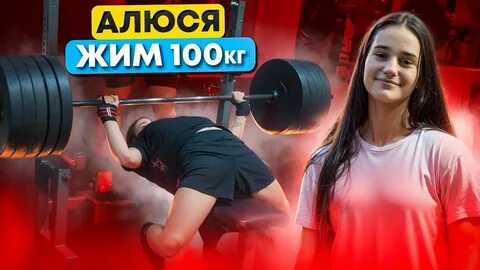 Смаев жим