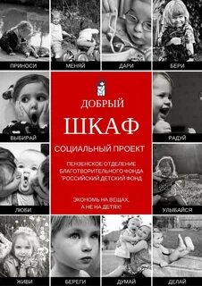 Добрый шкаф тверь