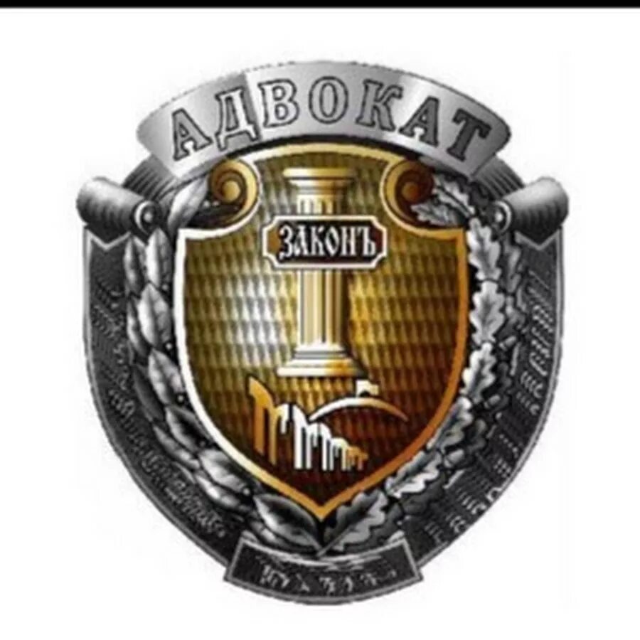 Адвокатура город