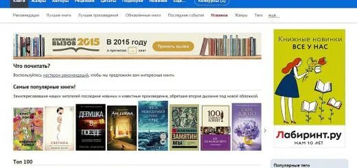 Livelib logo png. The only good indians livelib. Livelib картинки. Livelib. Сеть читателей.