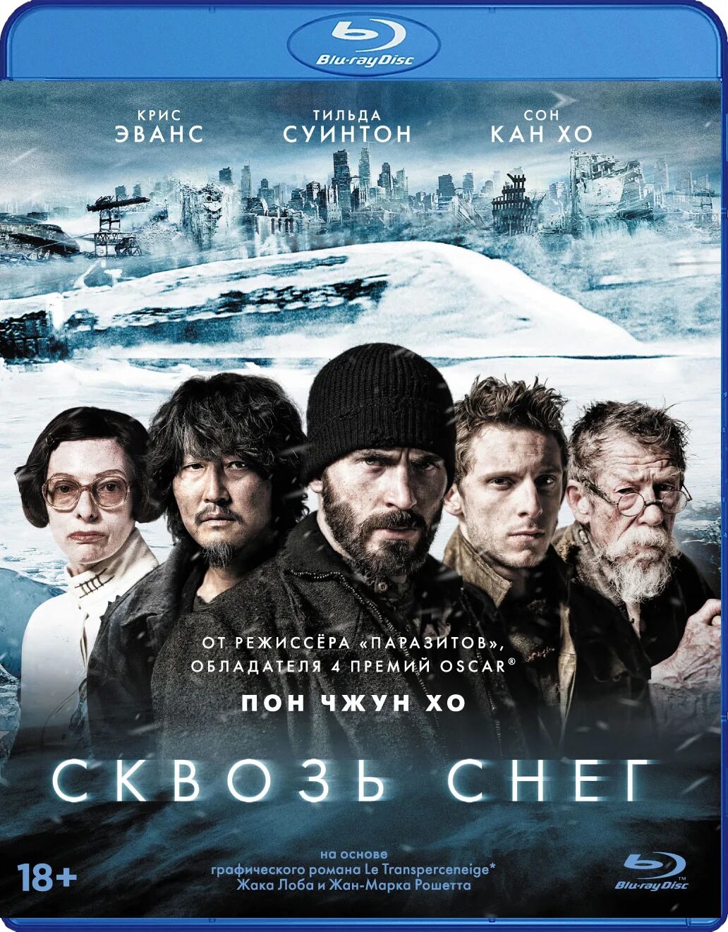 Сквозь снег видела. Сквозь снег (Blu-ray).