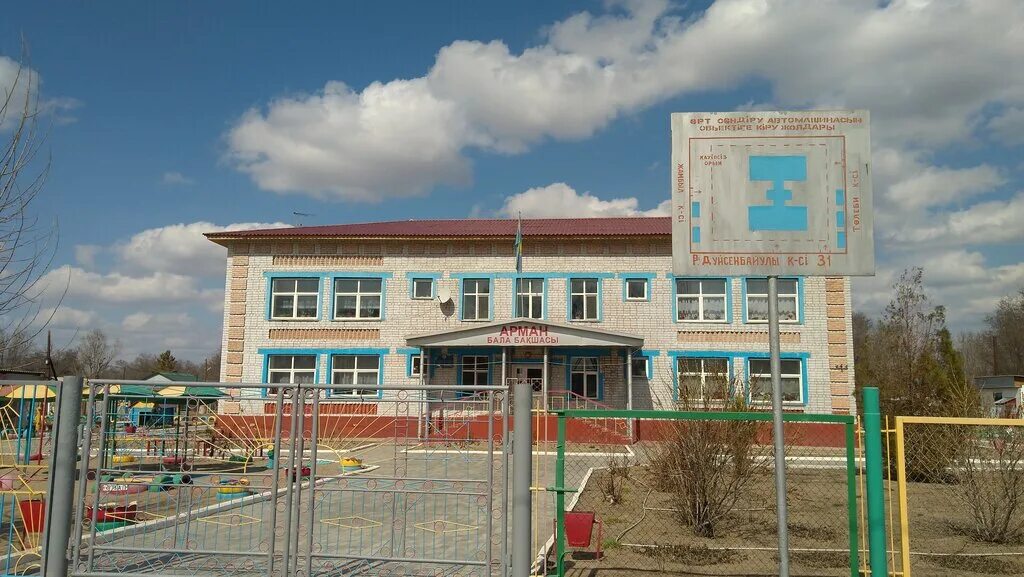здания  детский сад казахстана. ботанический сад чуйский тракт. маленькие казахские дети в детсаду. сада на казахском. заилийский алатау яблоня.