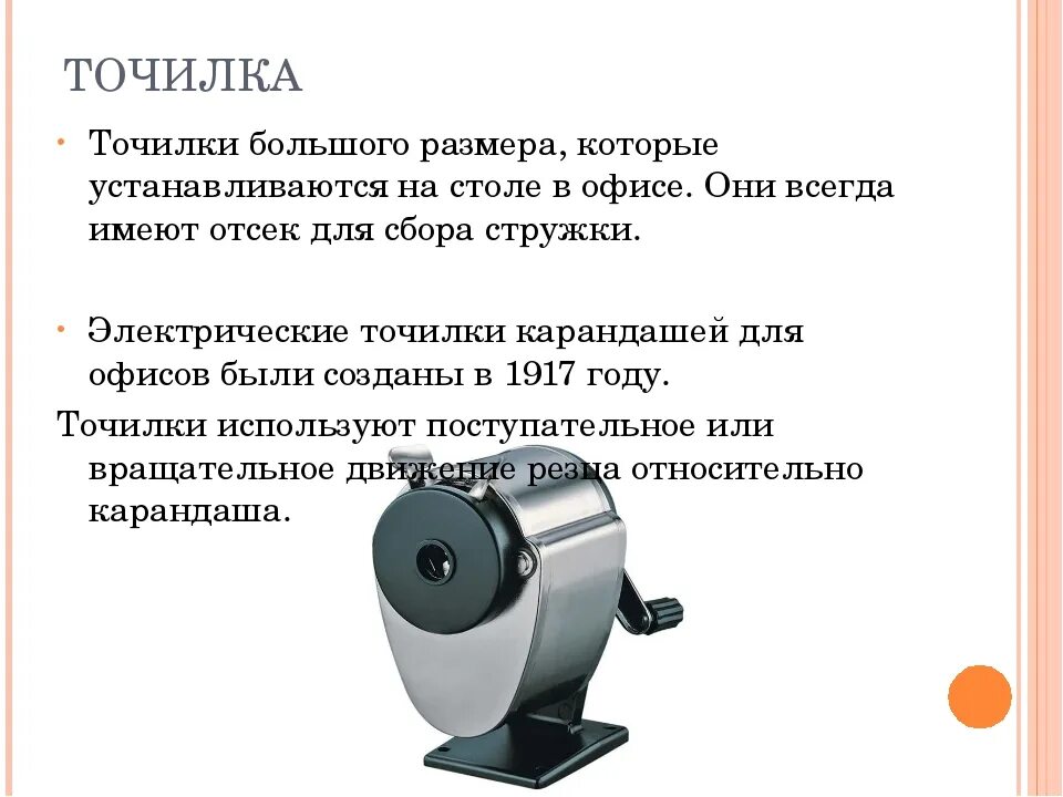 Слова из букв точилка. Загадка про точилку для детей. Загадка про точилку для карандашей. Стих про точилку. Загадка про точилку для дошкольников.