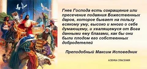 Гнев любви