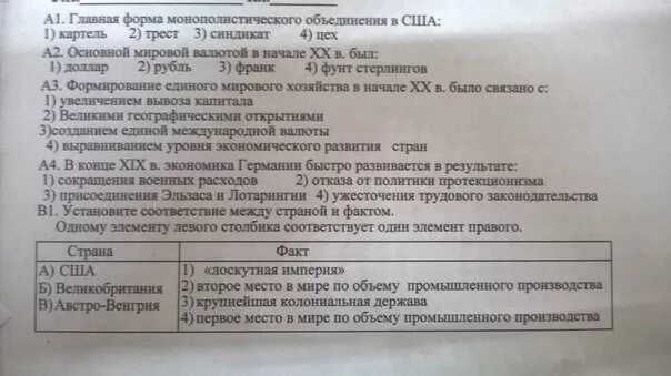 Проверочные работы по истории России 9 класс. Тематические тесты по истории 1945-64 с 9. Тесты по истории СССР 10 класс. Две Америки 8 класс история. Тест по истории вторая мировая