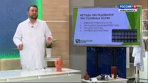 Школа головной боли