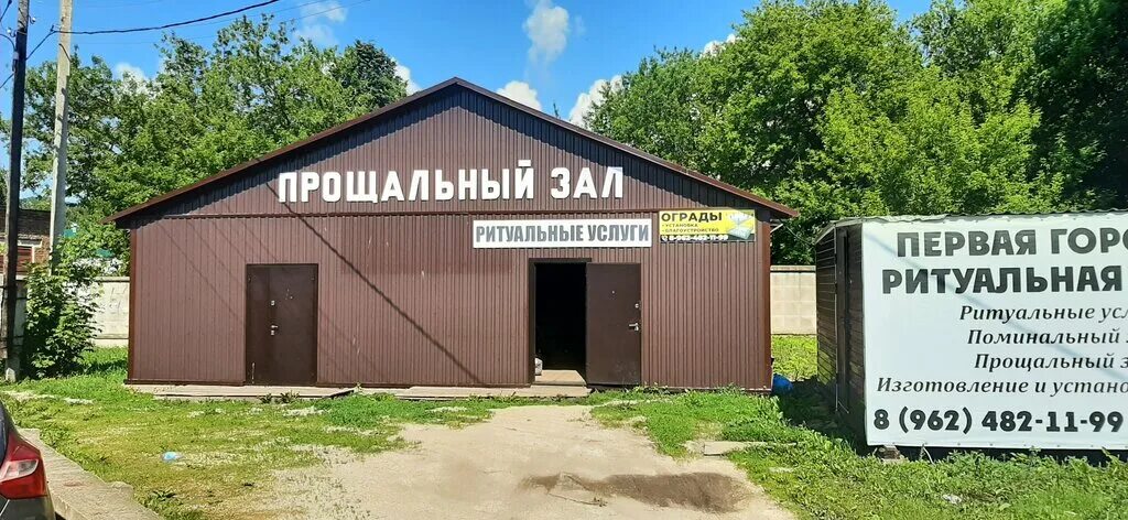 ритуальные услуги всеволожск советская улица д 2. похоронный дом ими новосибирск. ритуальные услуги кулебаки. ритуальные услуги. городские ритуальные услуги.