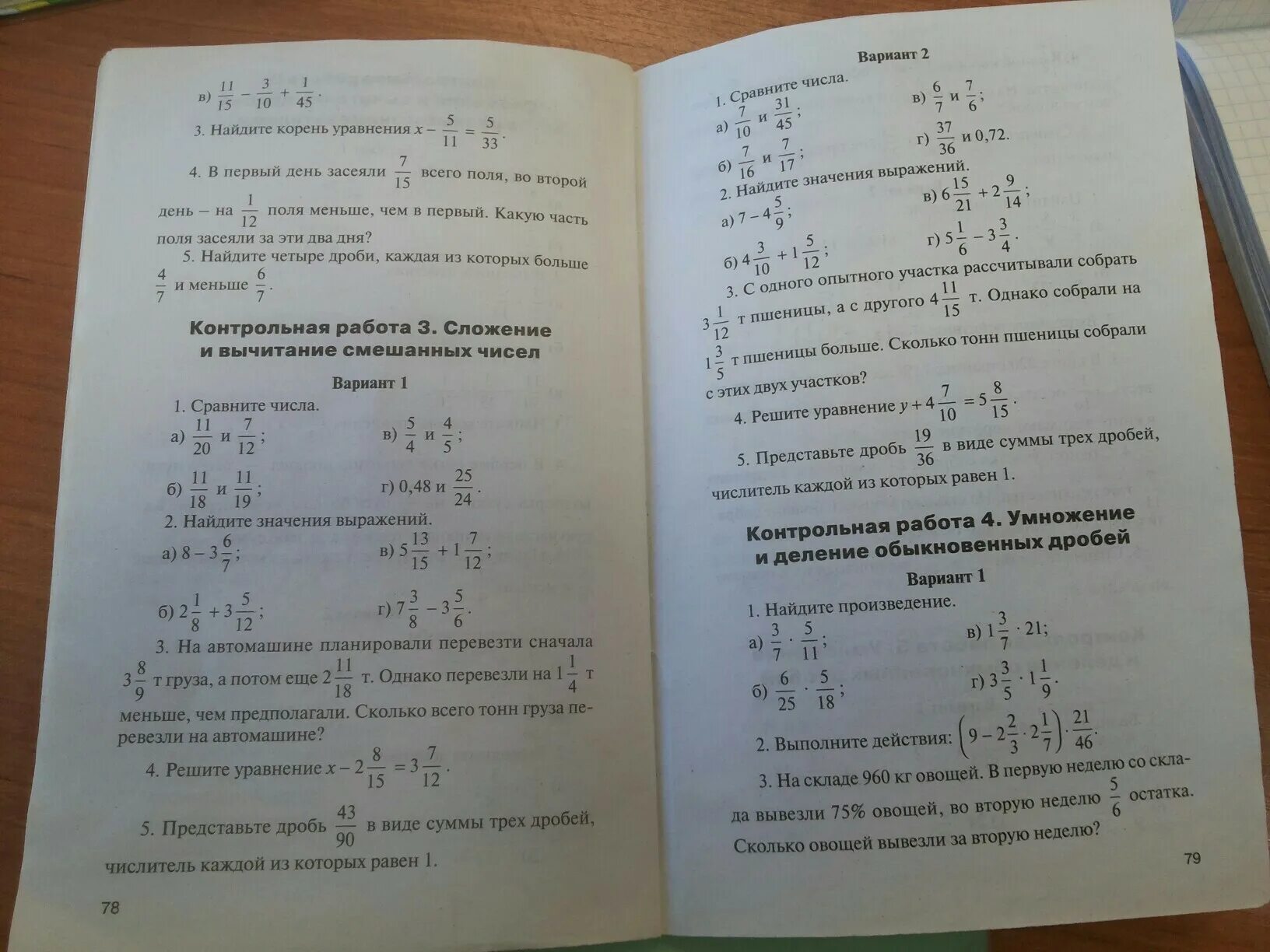 Готовые контрольные работы 5 класса. Контрольная работа номер 3. Готовые контрольные работы. Контрольная работа вариант 2. Контрольная номер 2 вариант номер 2.