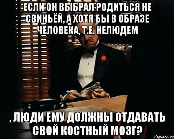 Нужно отдать должное. Отдать должное. Ориентацию выбирают. Должен отдать должное. Ориентацию выбирают или с ней рождаются.