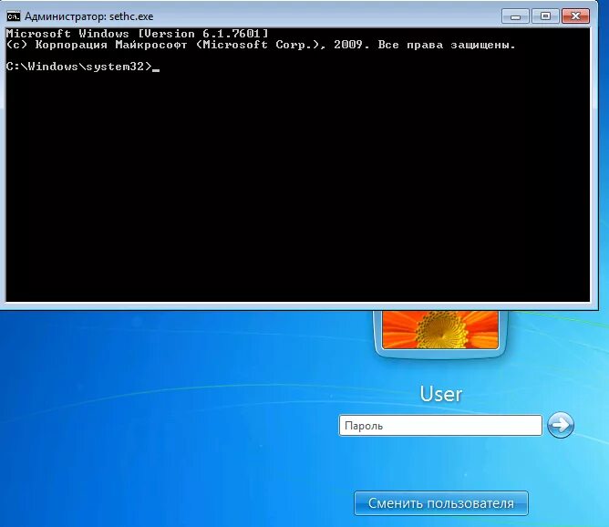Сбросить пароль входа windows 7. Пароль администратора Windows. Как сбросить пароль администратора. Забыл пароль администратора Windows 7. Сброс пароля Windows 7.