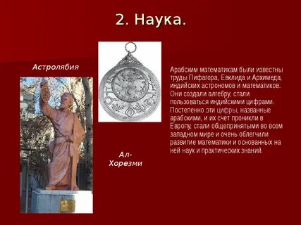 Почему 8 9 века называют арабским возрождением