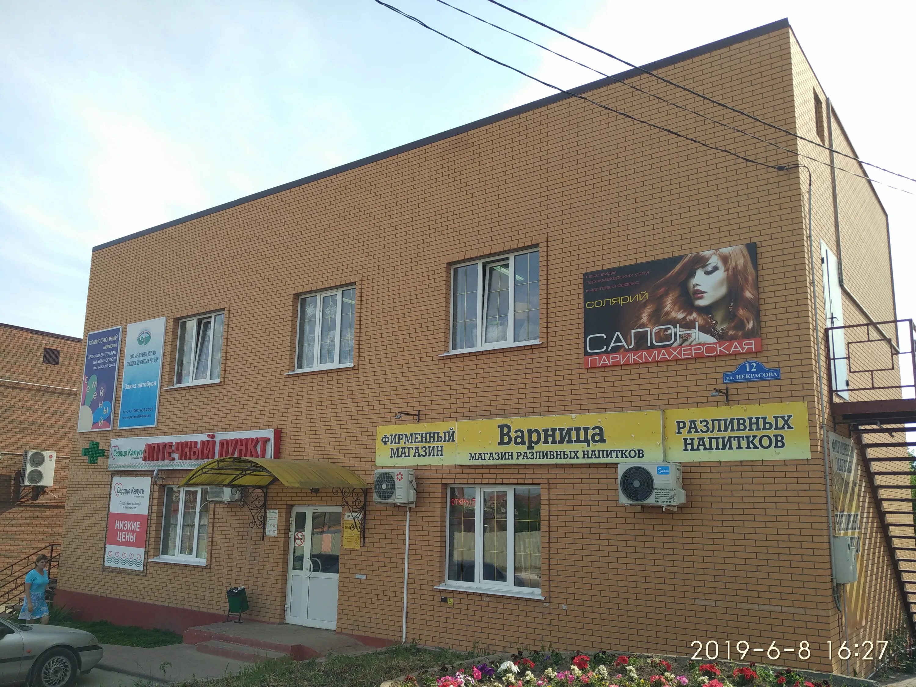 Кондрово ветеринарная. Универмаг кондрово. Парикмахерская в кондрово. Ветклиника кондрово. Герб ветеринарной службы.