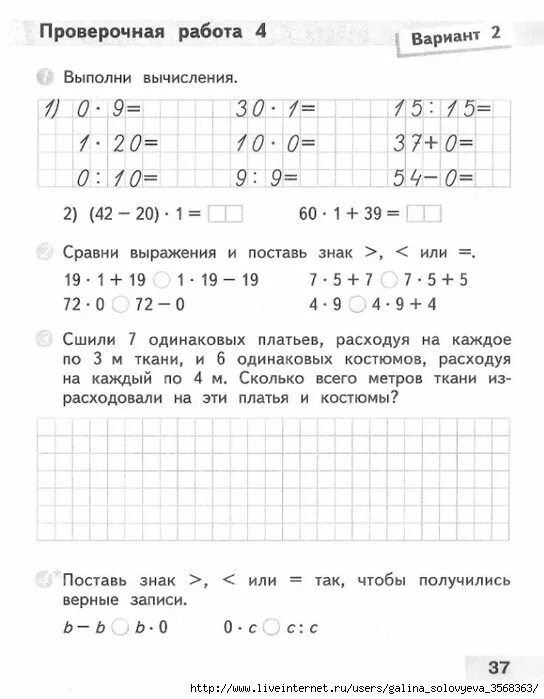 Математика рабочая тетрадь проверочные работы. Контрольные и проверочные работы по математике 3 класс школа России. Проверочные по математике 3 класс школа России. Проверочные работы 3 класс математика школа России. Проверочные работы по математике 3 класс.