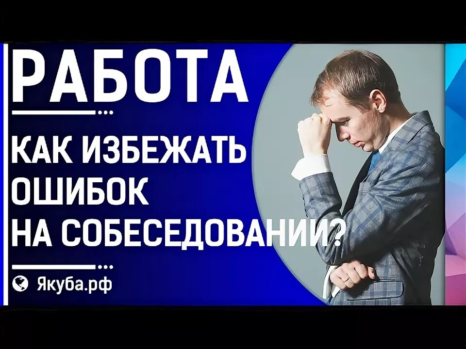 Как избежать ошибок в работе. Как избежать ошибок в работе