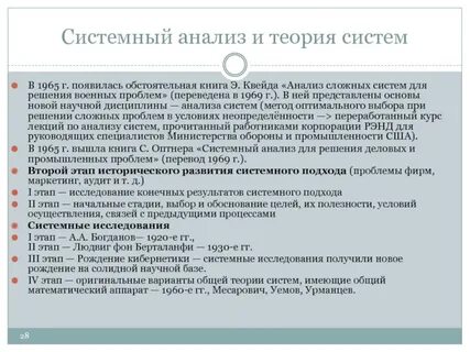 Исследования сложных систем