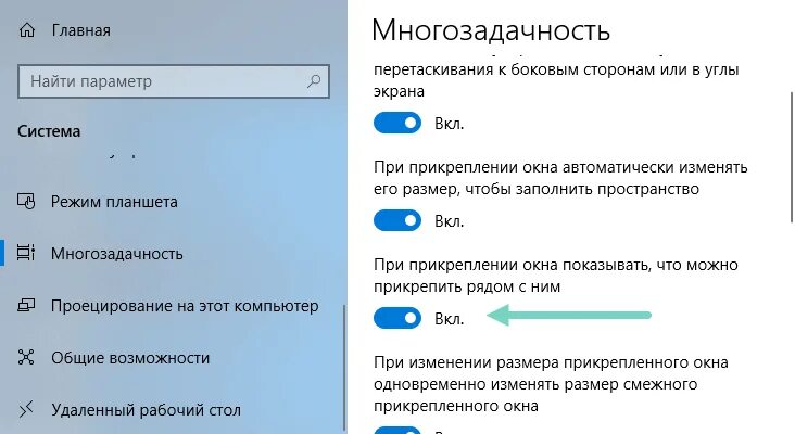 Как отключить функцию