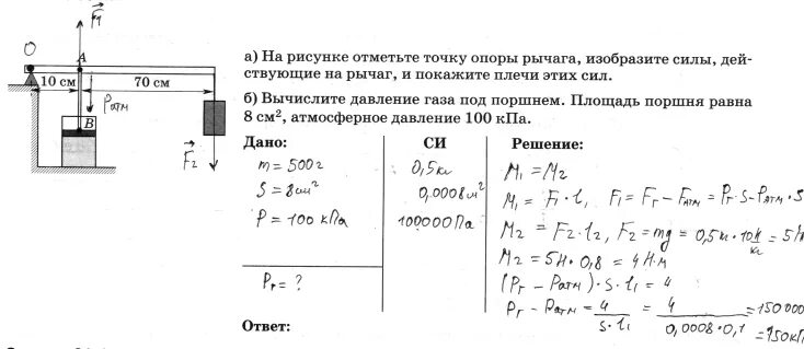 Контрольная работа мощность энергии 7 класс. Работа мощность энергия 7 класс. Рабочий удерживает рычаг. Физика 7 класс глава 4 работа и мощность энергия упр 30.