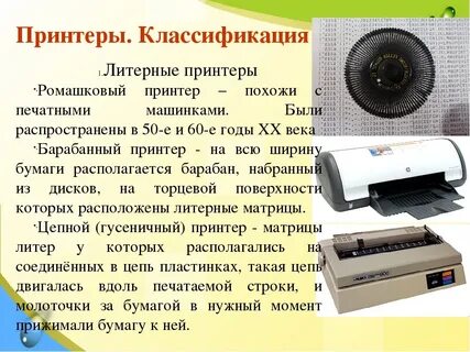 При двух одновременно работающих принтерах
