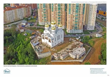 Храм в путилково
