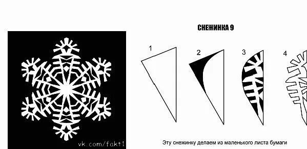 Оригами снежинки из бумаги своими руками