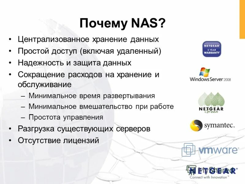 Централизованное хранение и информации. Централизованное хранение данных. централизованное хранение информации. достоинства централизованного хранения данных. недостатки централизованного хранения данных.