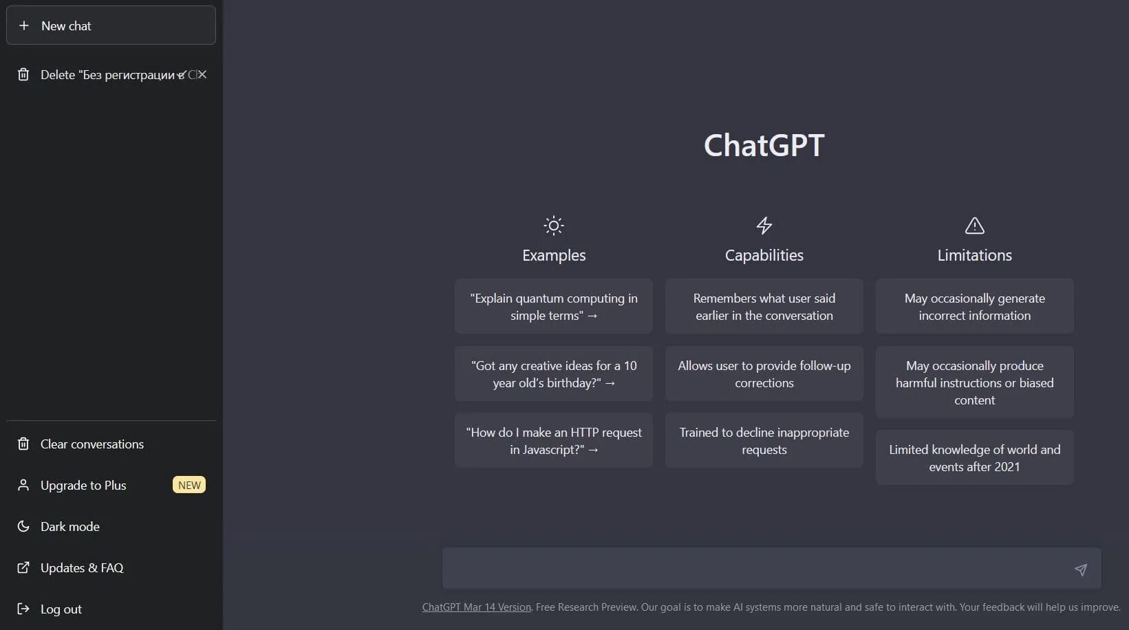 Чат gpt будущее. Чатбот chatgpt. chatgpt нейросеть. команды для бота chatgpt. chatgpt telegram.