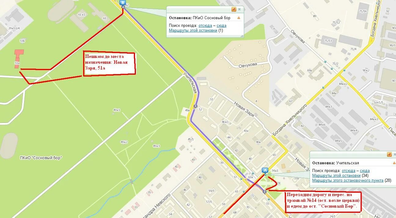 Как доехать до остановки школа. Маршрут от остановки до остановки. Доехать от остановки до остановки. Пешком до остановки. Остановки Сосновый Бор остановки.