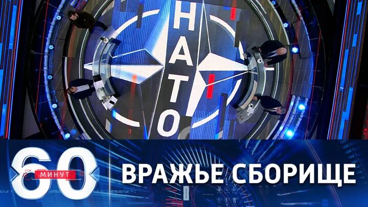 60 Минут ведущие. Передача 60 минут. Россия 1 60 минут. 60 Минут последний выпуск. 30 минут последний выпуск